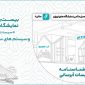 نمایشگاه تاسیسات تهران