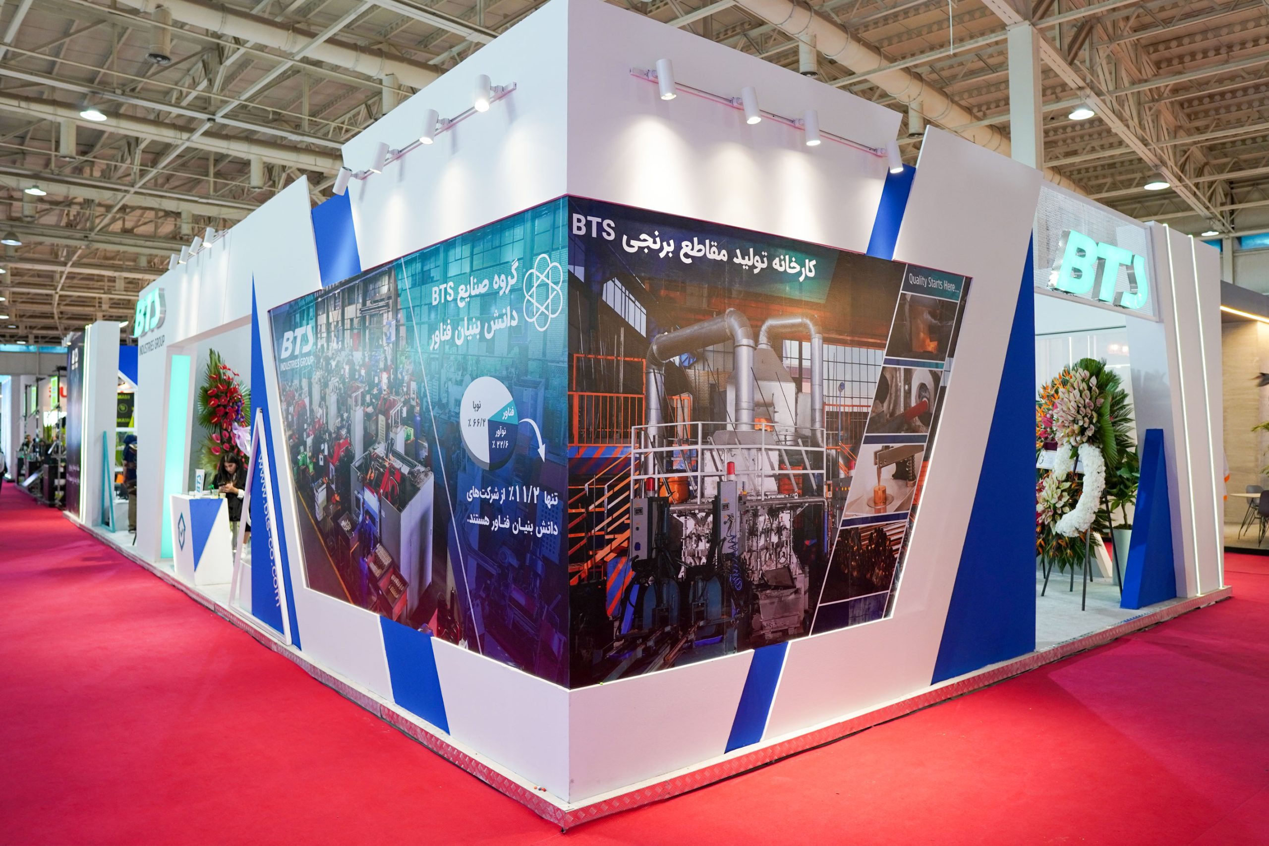 نمایشگاه تهران BTS