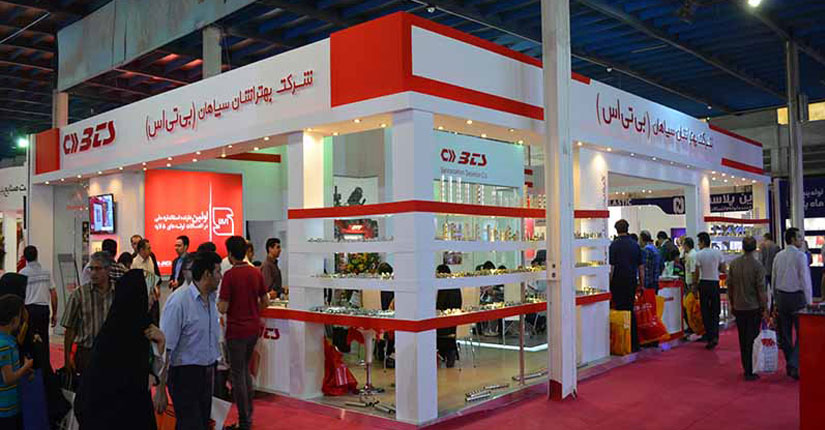 نمایشگاه تهران93