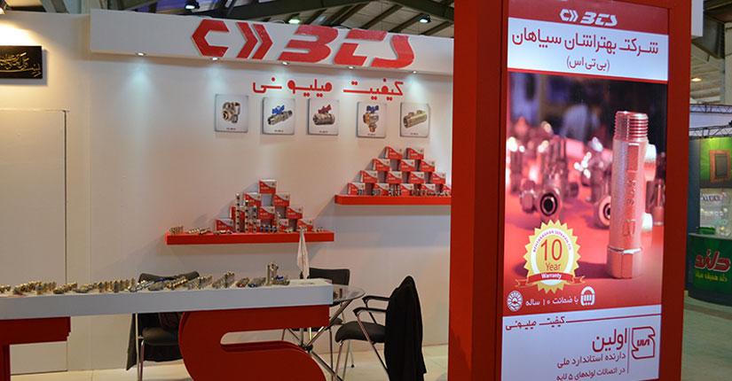 نمایشگاه کرمانشاه