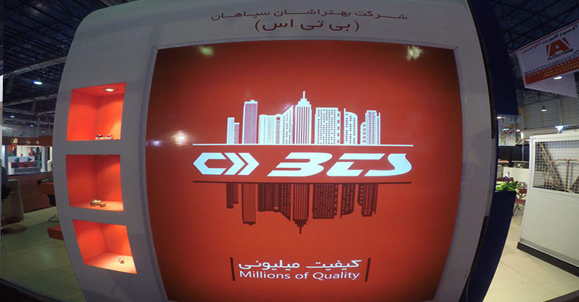 نمایشگاه مشهد 94