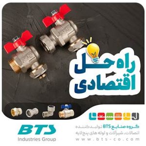 راه حل اقتصادی