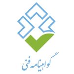 گواهینامه فنی